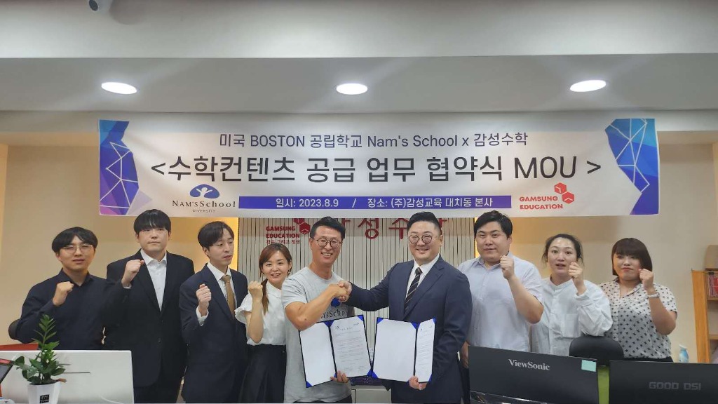 Partnership with Nam's School Boston