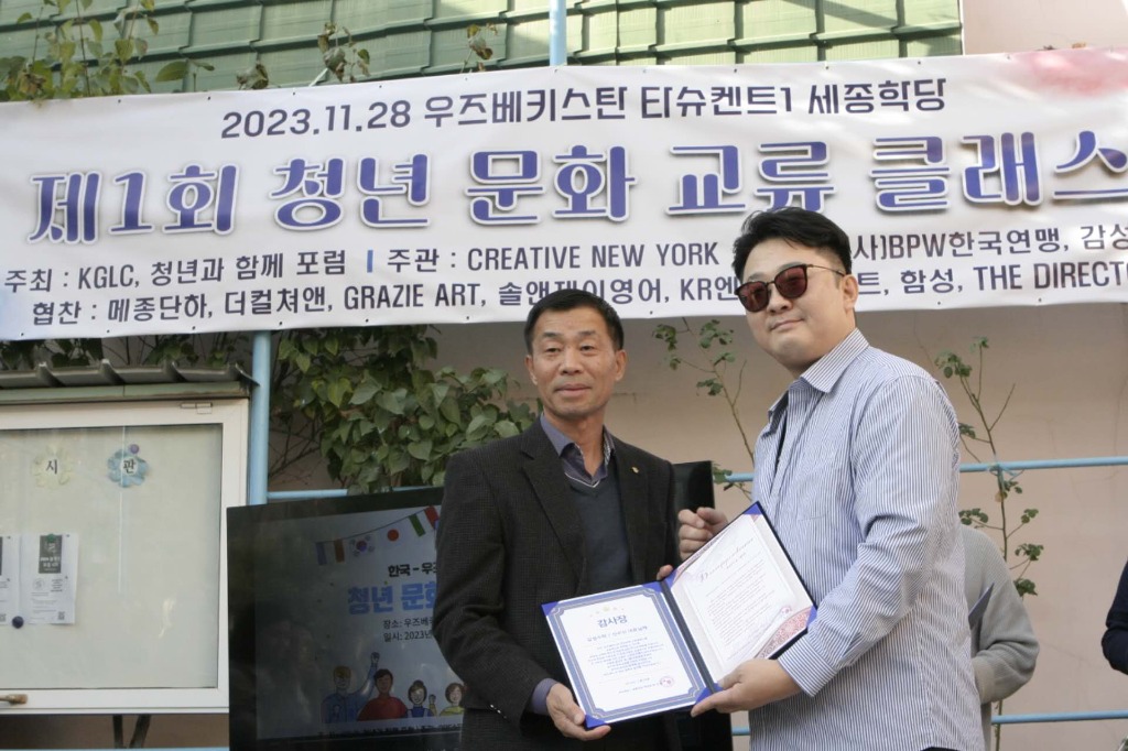 Youth Culture Exchange